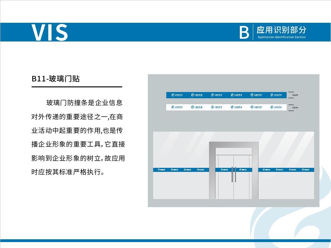 VIS視覺識別手冊